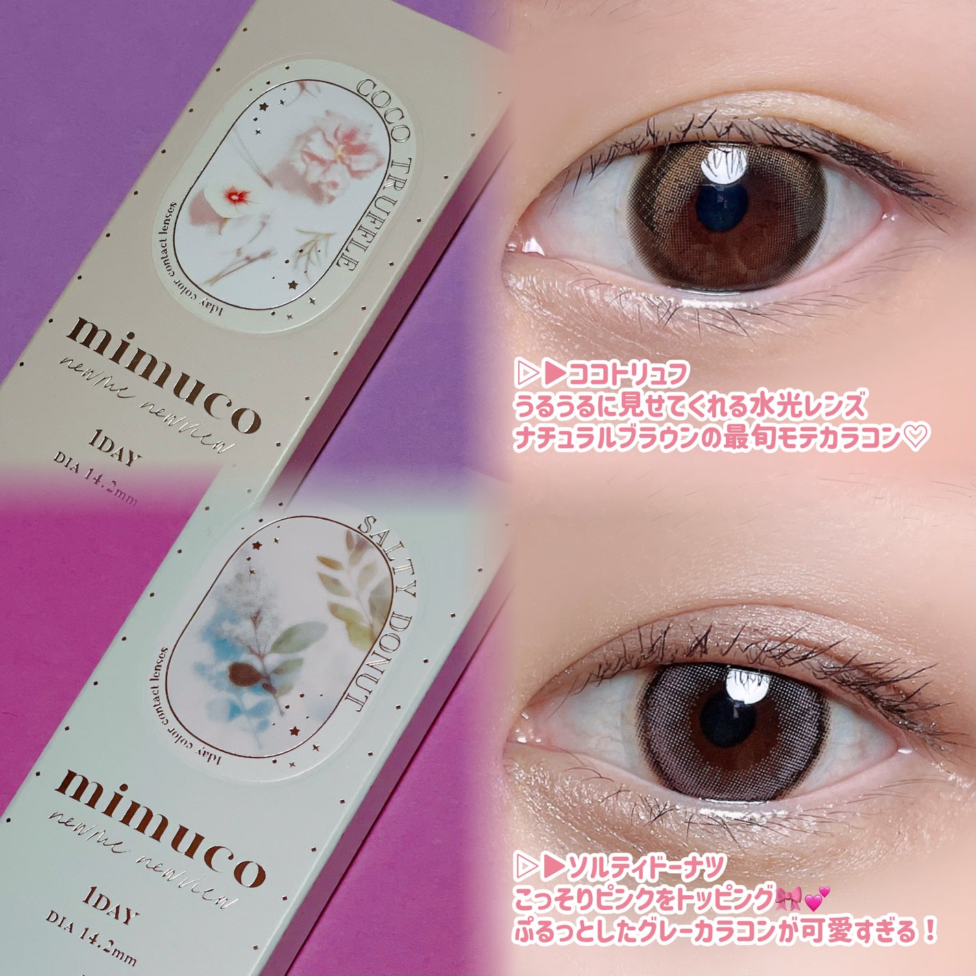 mimuco 1day/mimuco/ワンデー(1DAY)カラコンを使ったクチコミ(2枚目)