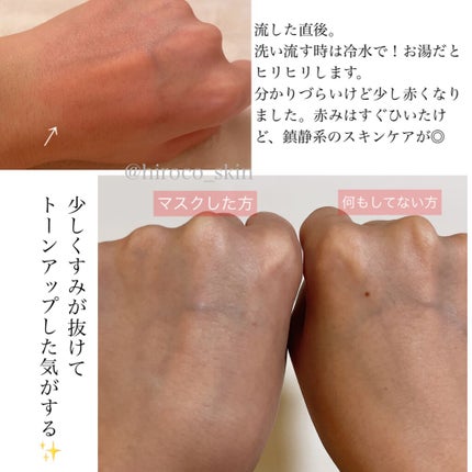 グリコール・マスク パンプキン・ハニー /Andalou Naturals/洗い流すパック・マスクを使ったクチコミ(5枚目)