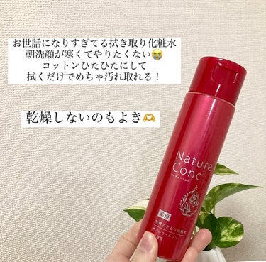 ネイチャーコンク 薬用クリアモイストジェルクリーム/ネイチャーコンク/オールインワン化粧品を使ったクチコミ（2枚目）