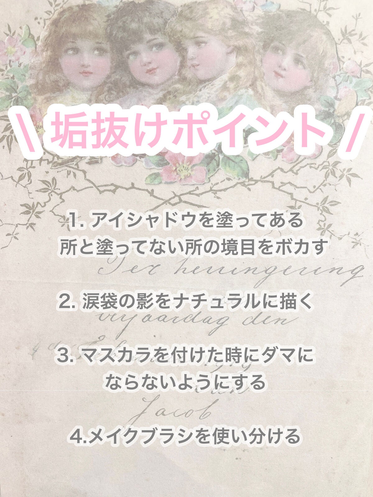 ごんす@YouTube始めました on LIPS 「《垢抜けメイクのポイント❤︎》ありがたいことにコメントでメイク..」(2枚目)