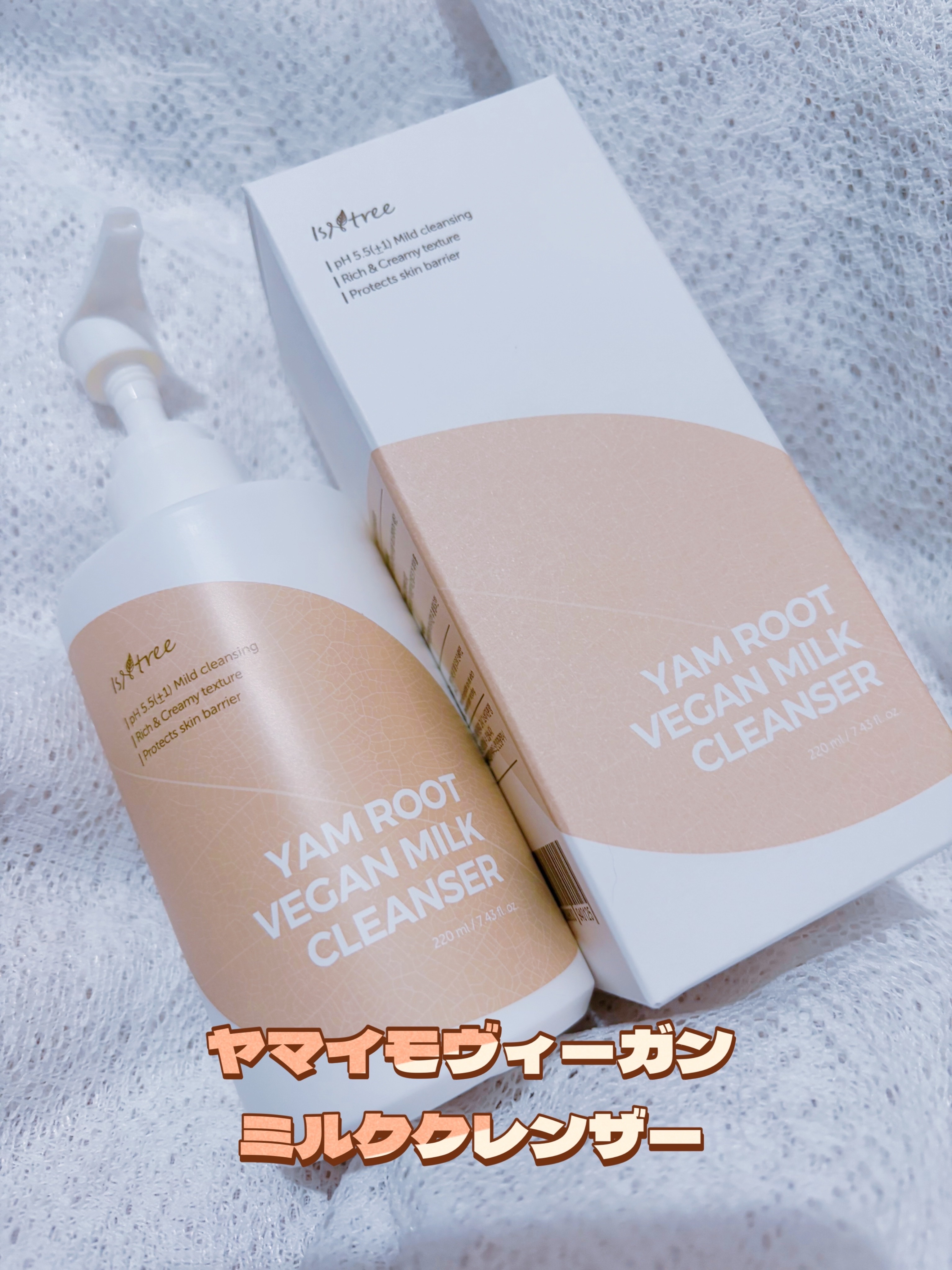 Yam Rootビーガンヴィーガンミルクトナー/Isntree/化粧水を使ったクチコミ（2枚目）