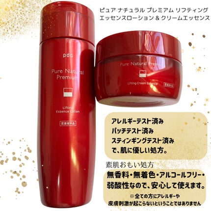 ピュア ナチュラル プレミアム リフティング エッセンスローション【医薬部外品】/pdc/オールインワン化粧品を使ったクチコミ(7枚目)