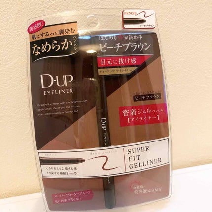 スーパーフィットジェルライナー/D-UP/ジェルアイライナーを使ったクチコミ(1枚目)