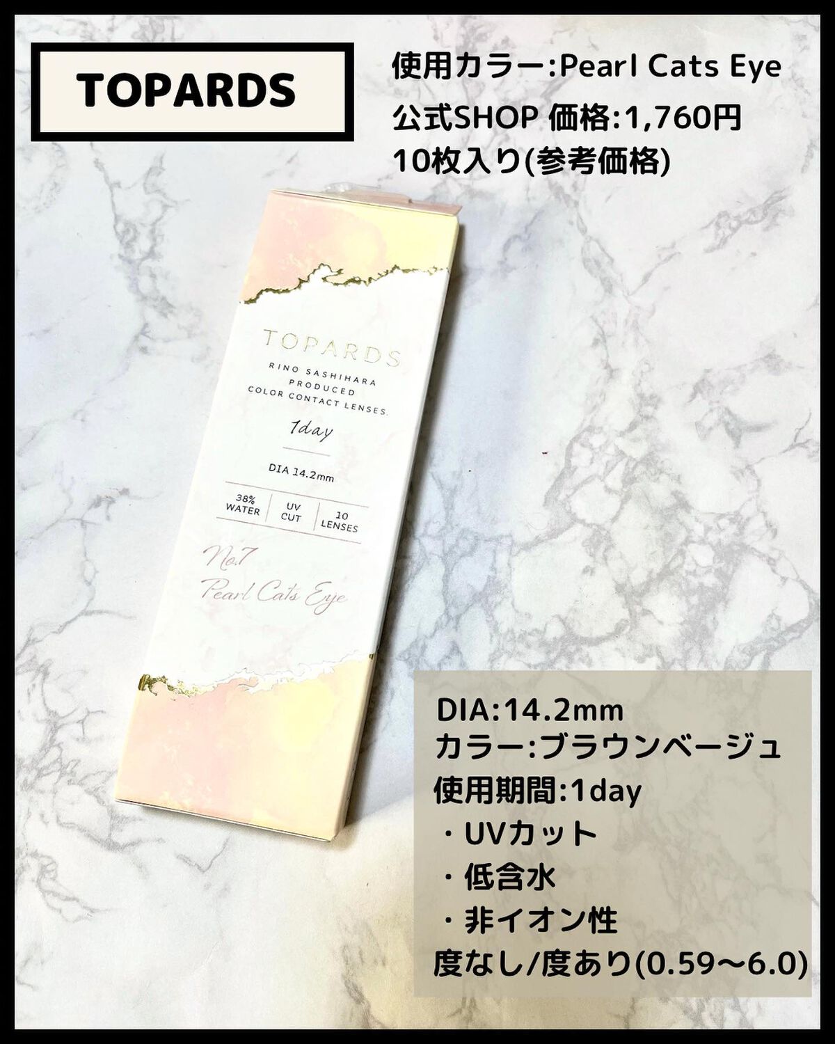 TOPARDS 1day/TOPARDS/ワンデー(1DAY)カラコンを使ったクチコミ(2枚目)