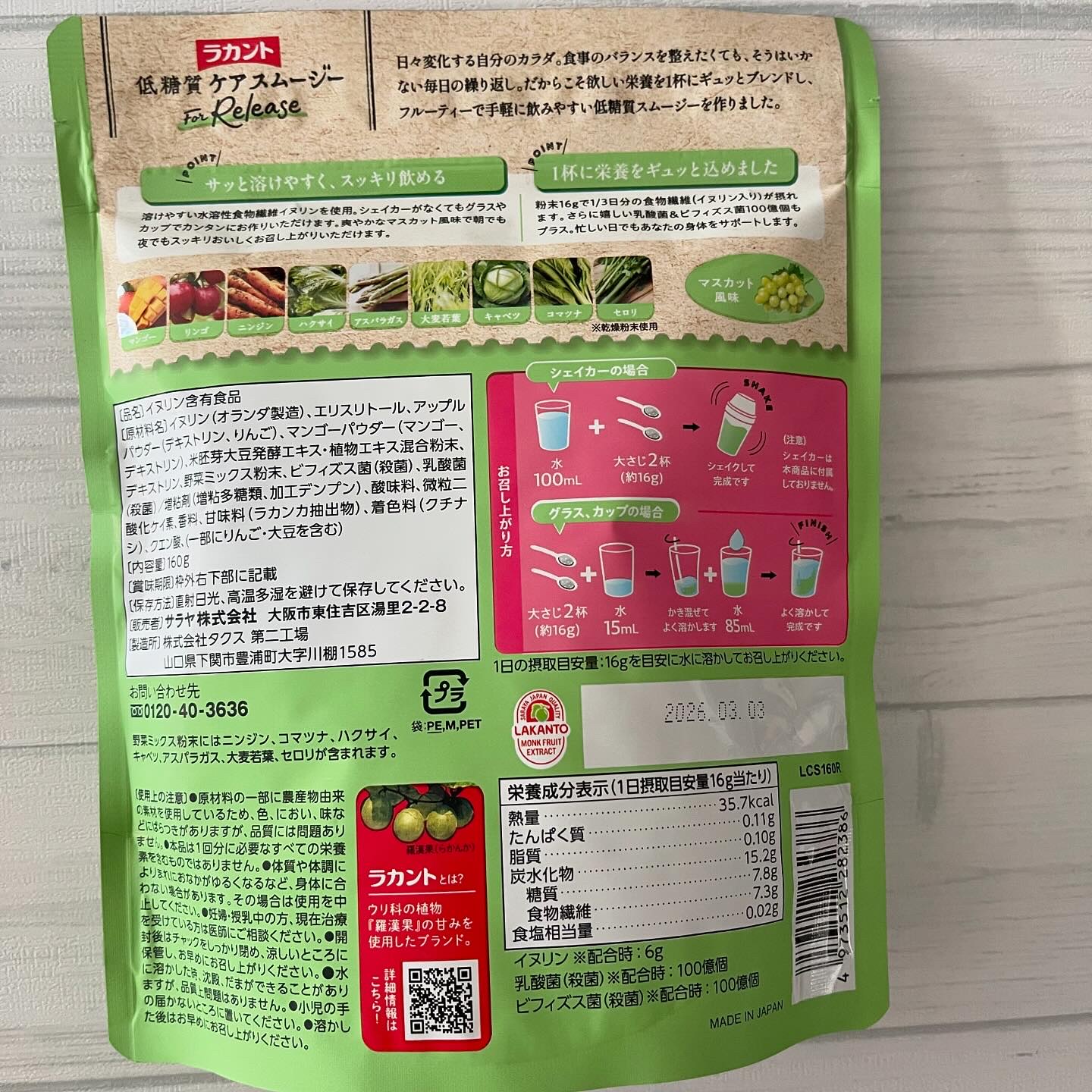 低糖質ケアスムージー/ラカント/美容サプリメントを使ったクチコミ（3枚目）