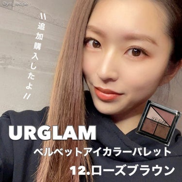 UR GLAM　VELVET EYE COLOR PALETTE/U R GLAM/パウダーアイシャドウを使ったクチコミ（1枚目）