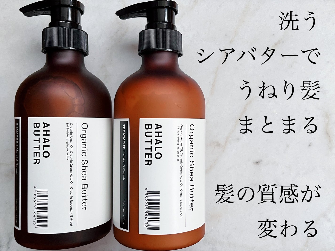 モイスト&リペア シャンプー/ヘアトリートメント/AHALO BUTTER/市販シャンプーを使ったクチコミ(1枚目)