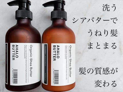 モイスト&リペア シャンプー/ヘアトリートメント/AHALO BUTTER/市販シャンプーを使ったクチコミ(1枚目)