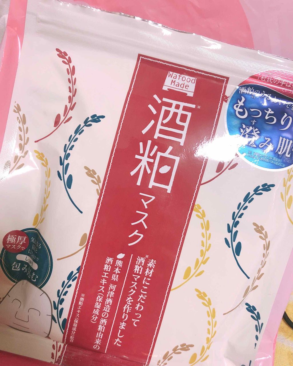 ワフードメイド 酒粕マスク/pdc/シートマスク・パックを使ったクチコミ(1枚目)