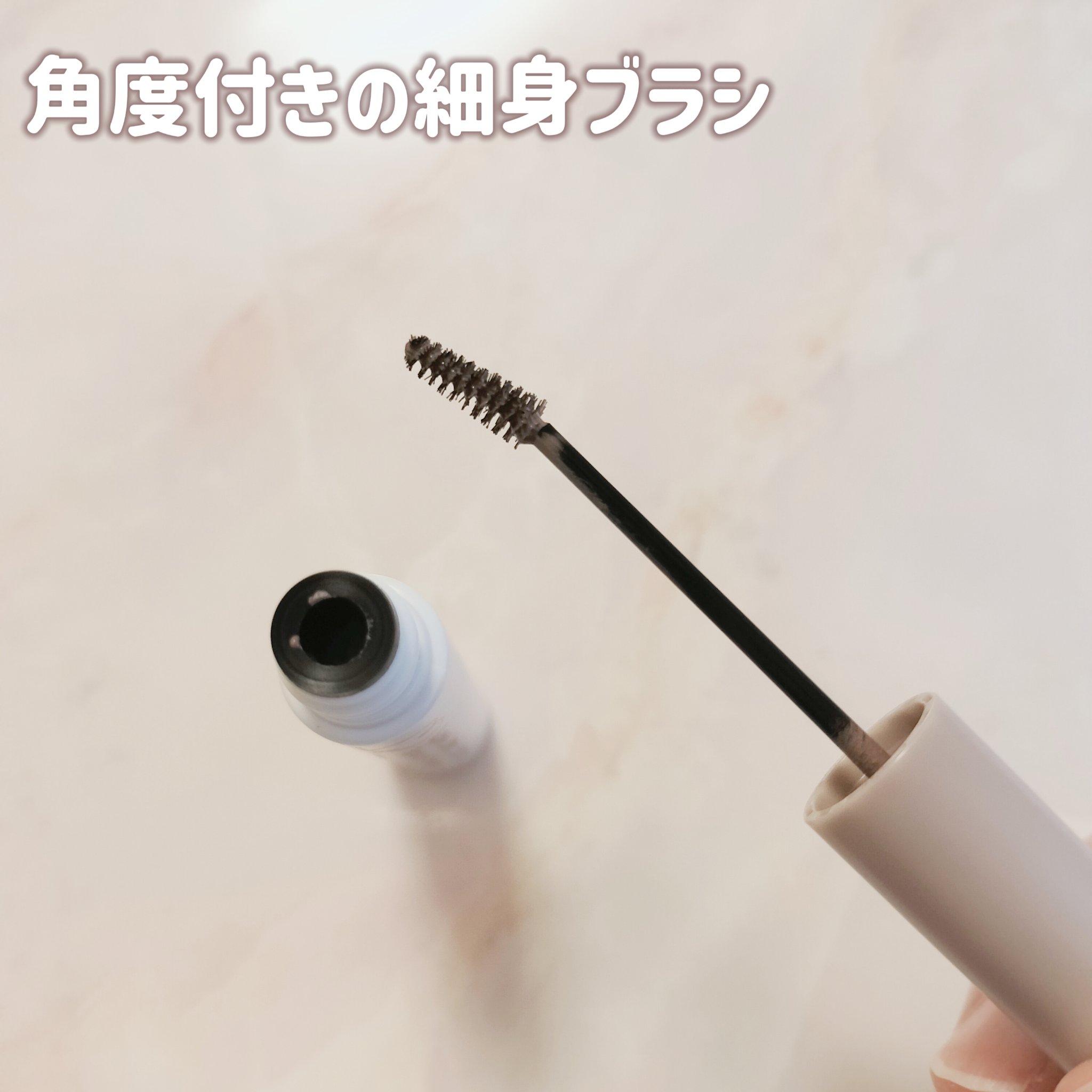 ラブ・ライナー シグネチャーフィットマスカラ ＭＭＣ２＜アイブロウ＞ ラテグレージュ/ラブ・ライナー/眉マスカラを使ったクチコミ（2枚目）