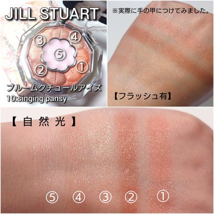 ジルスチュアート ブルームクチュール アイズ/JILL STUART/アイシャドウパレットを使ったクチコミ(4枚目)