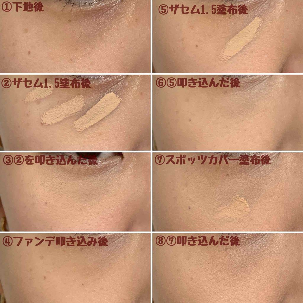 スポッツカバー ファウンデイション/SHISEIDO/クリームコンシーラーを使ったクチコミ(2枚目)