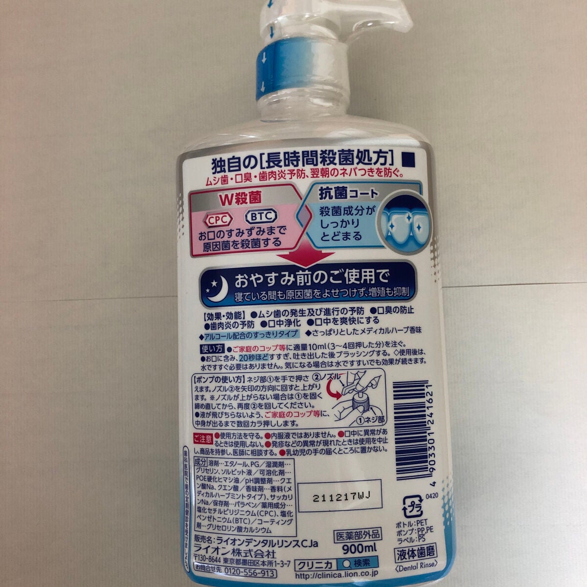 クリニカアドバンテージ デンタルリンス/クリニカ/マウスウォッシュ・スプレーを使ったクチコミ(2枚目)