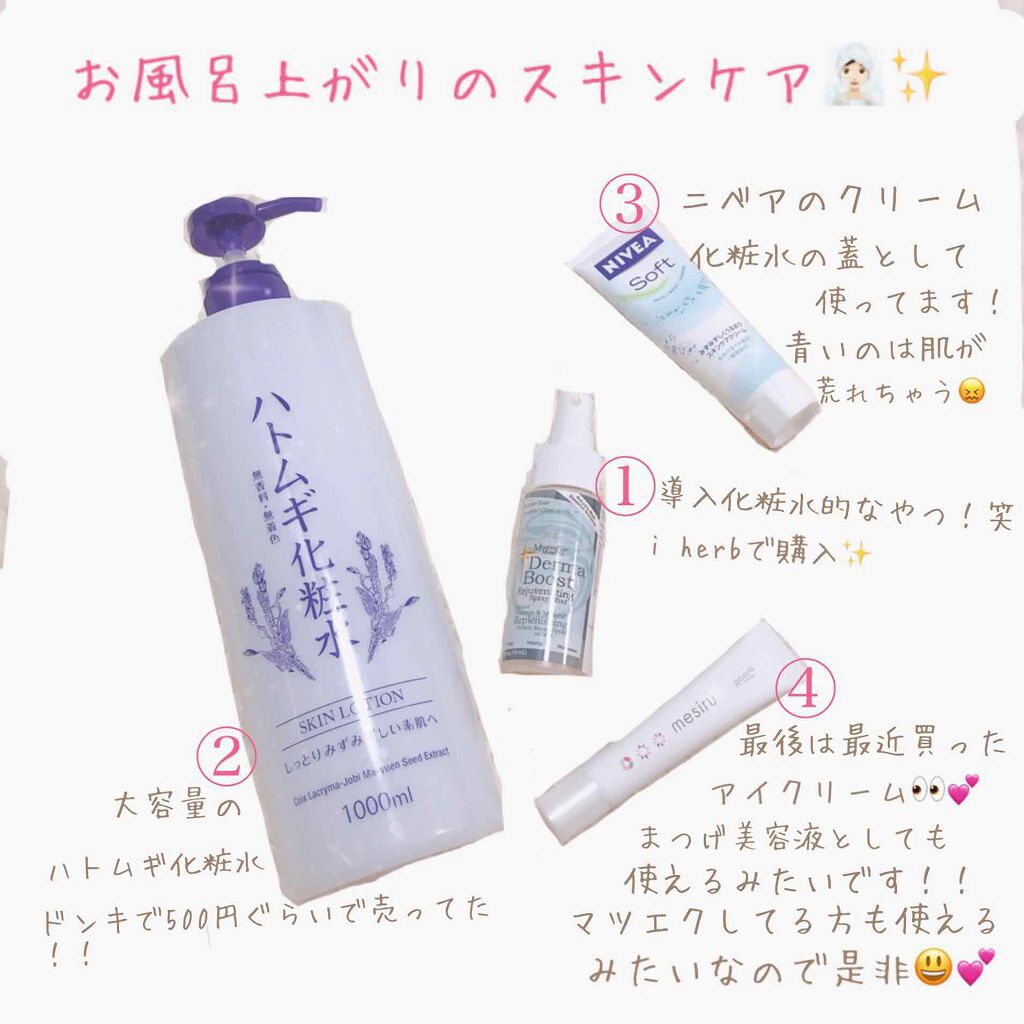 を使ったクチコミ（1枚目）