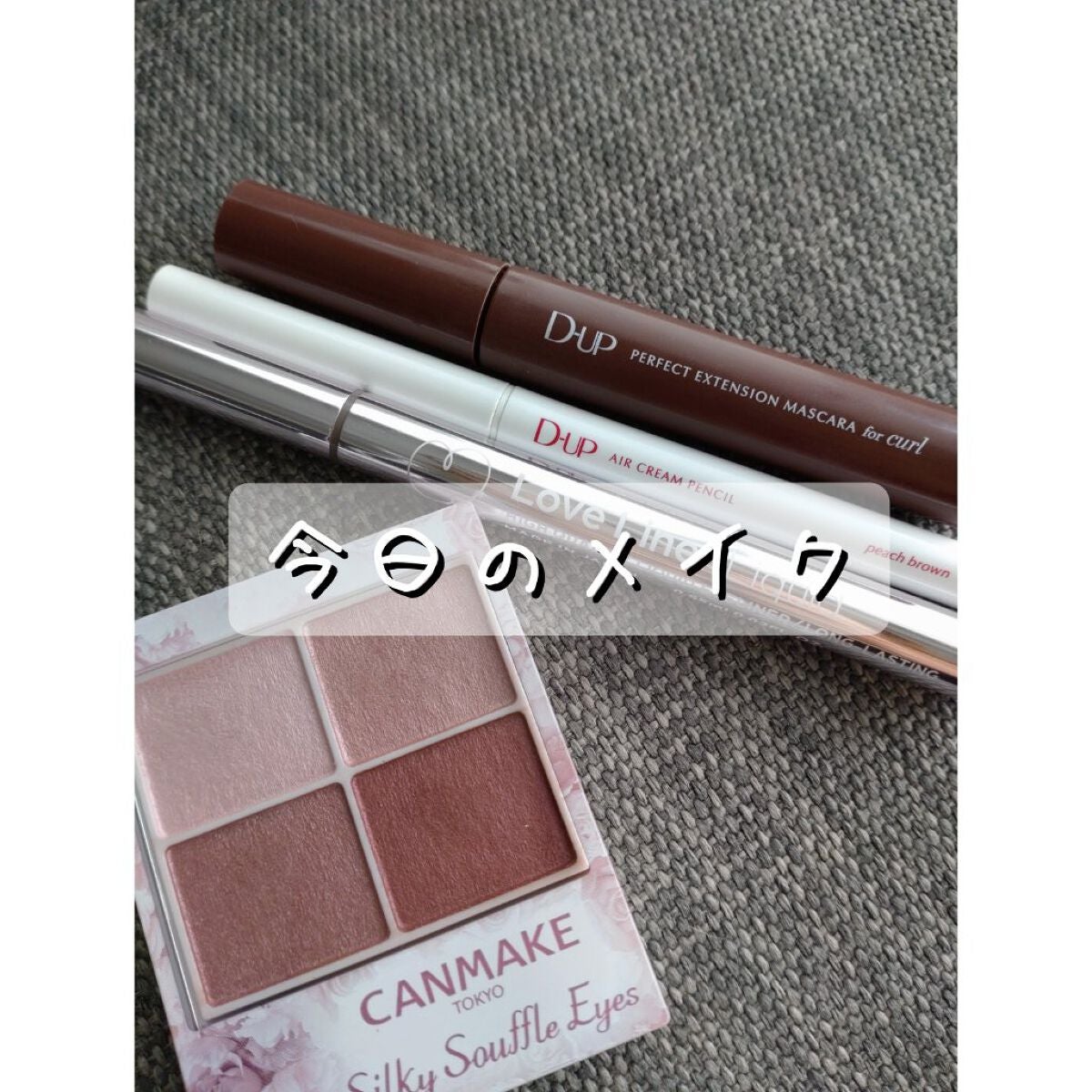 シルキースフレアイズ/キャンメイク/アイシャドウパレットを使ったクチコミ(1枚目)