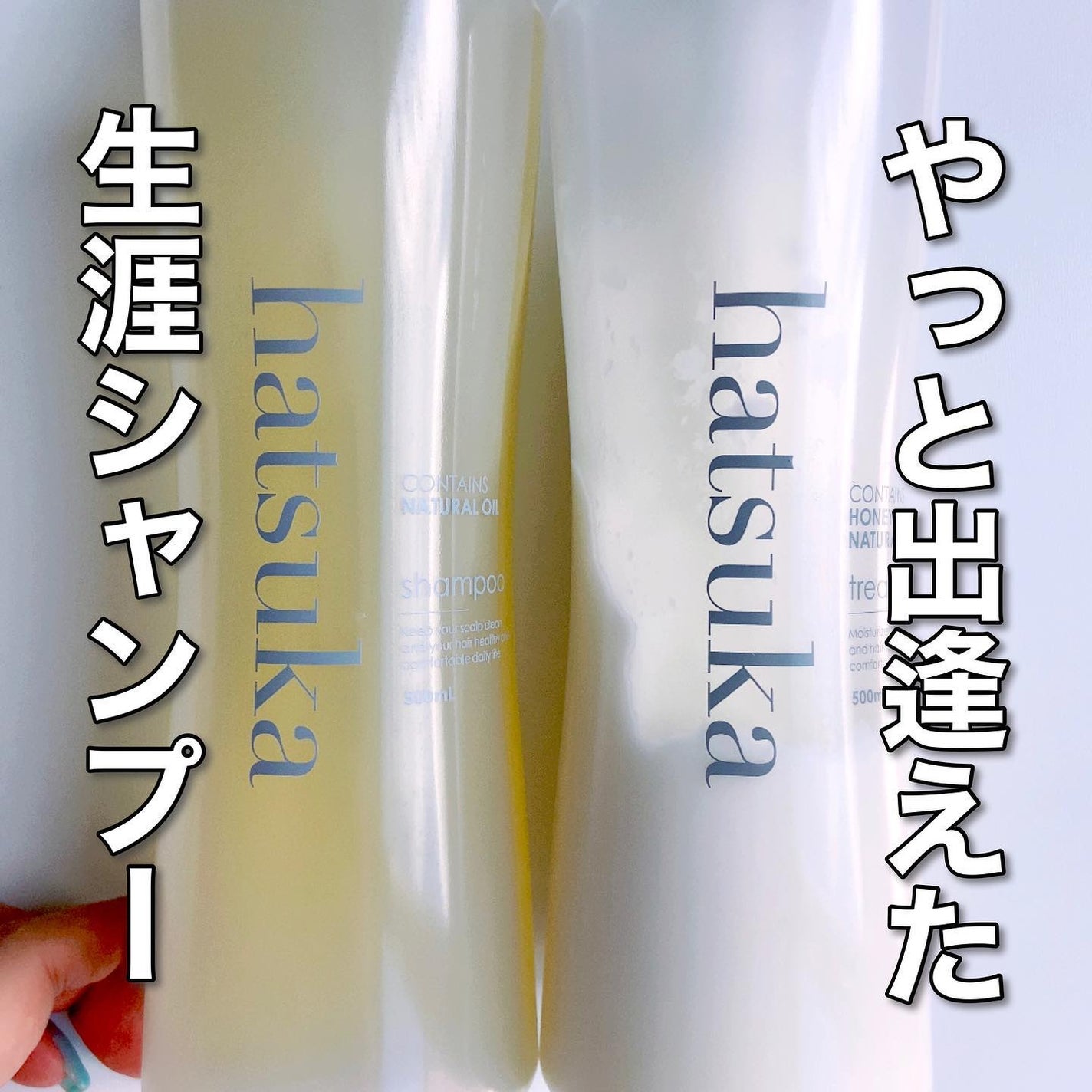 おんぷ on LIPS 「やっと出逢えた生涯シャンプーhatsuka(ハツカ)NAT..」(1枚目)