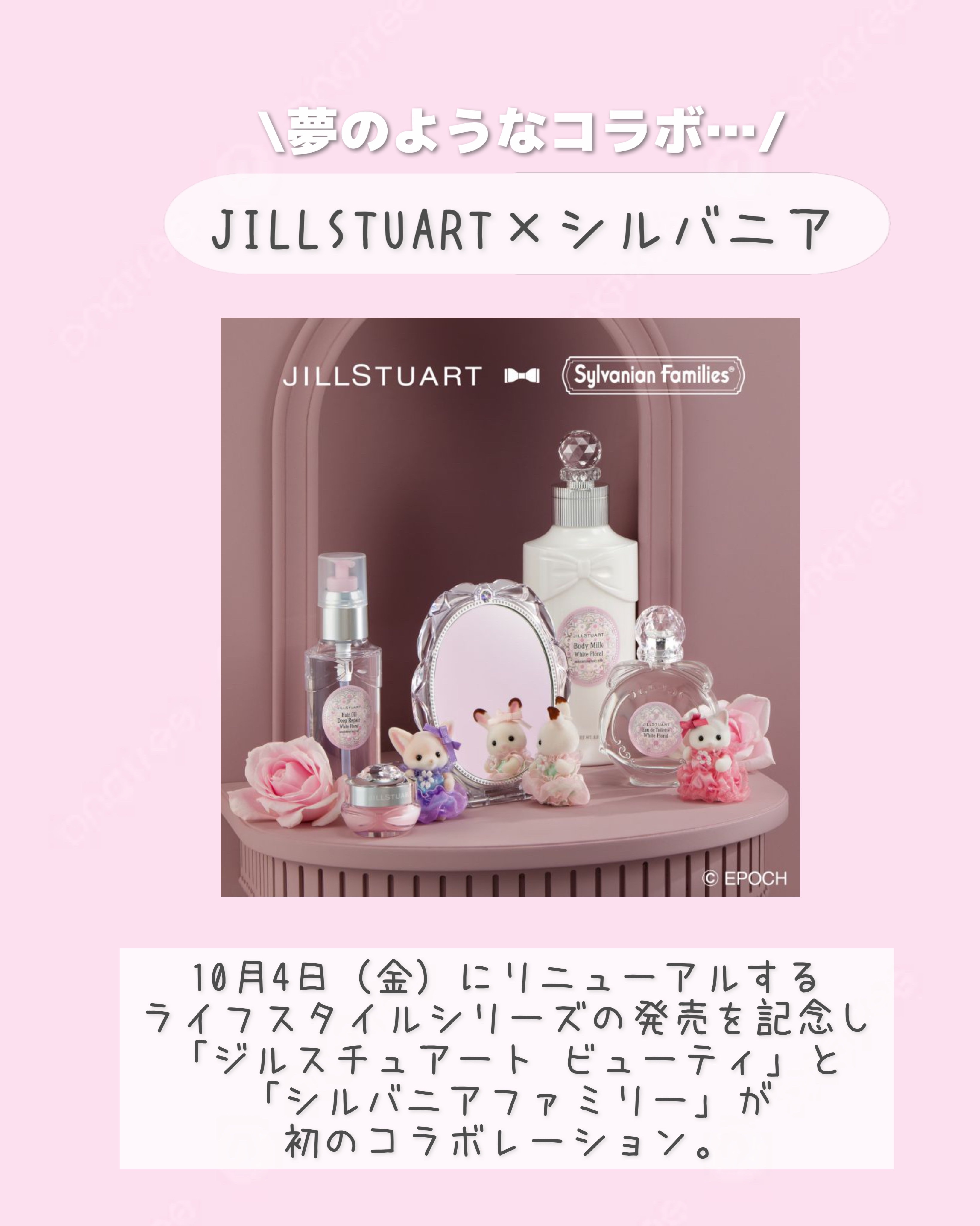 ジルスチュアート エチュードハウス コスメセット GIFT | JILL STUART Beauty 公式オンラインショップ
