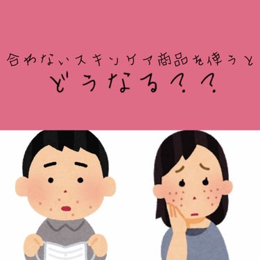 たまごちゃんです🐥 
ここのところ最近毛穴ケアをしているのですが、思ったことがあるので紹介します。





最近毛穴ケアを頑張っています。しかし「なんでこんなにケアしてるのに、ちっとも治らないんだろう