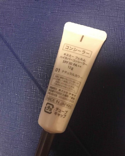 キスミー フェルム ハイカバーコンシーラーのクチコミ「テクスチャーはクリームファンデっぽい感じで、チューブから指に出して使ってます。
少量でもカバー.....」(2枚目)
