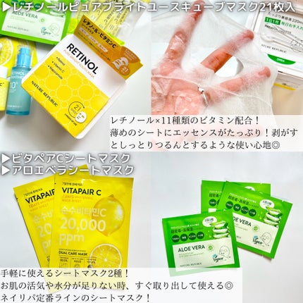 レチノールパンテノール10プロテクティブアンプル/ネイチャーリパブリック/美容液を使ったクチコミ(3枚目)