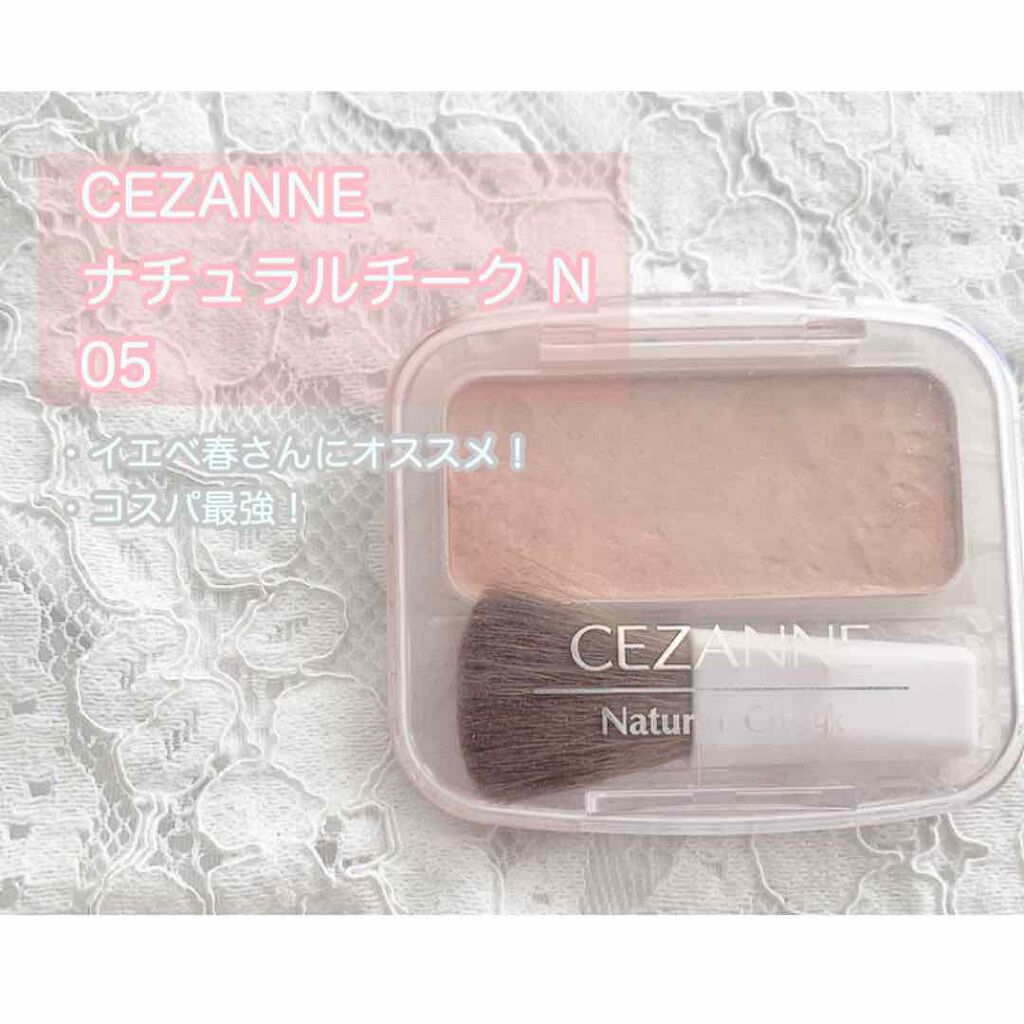 ナチュラル チークN/CEZANNE/パウダーチークを使ったクチコミ(1枚目)