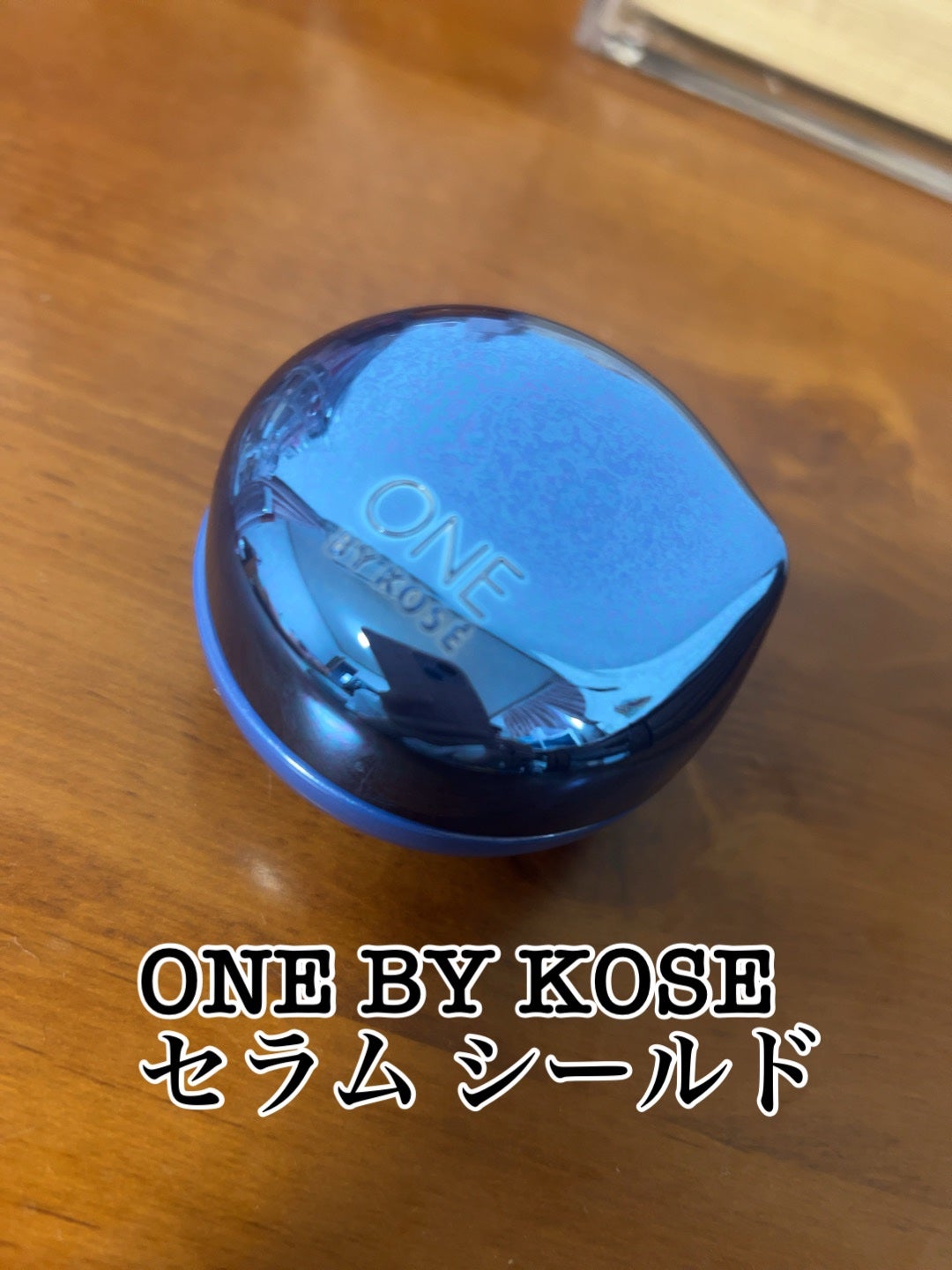 セラム シールド/ONE BY KOSE/フェイスバームを使ったクチコミ(3枚目)