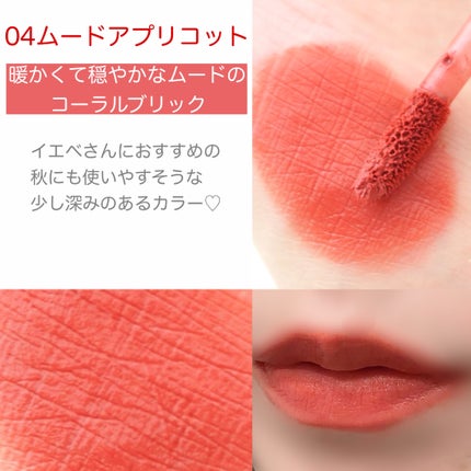 ライトオンベルベットティント 02.フラッシュグアバ/ネイチャーリパブリック/リップティントの画像