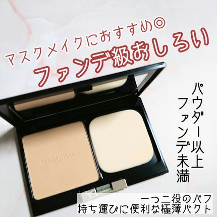 ドラマティックフェイスパウダー/マキアージュ/プレストパウダーを使ったクチコミ(1枚目)