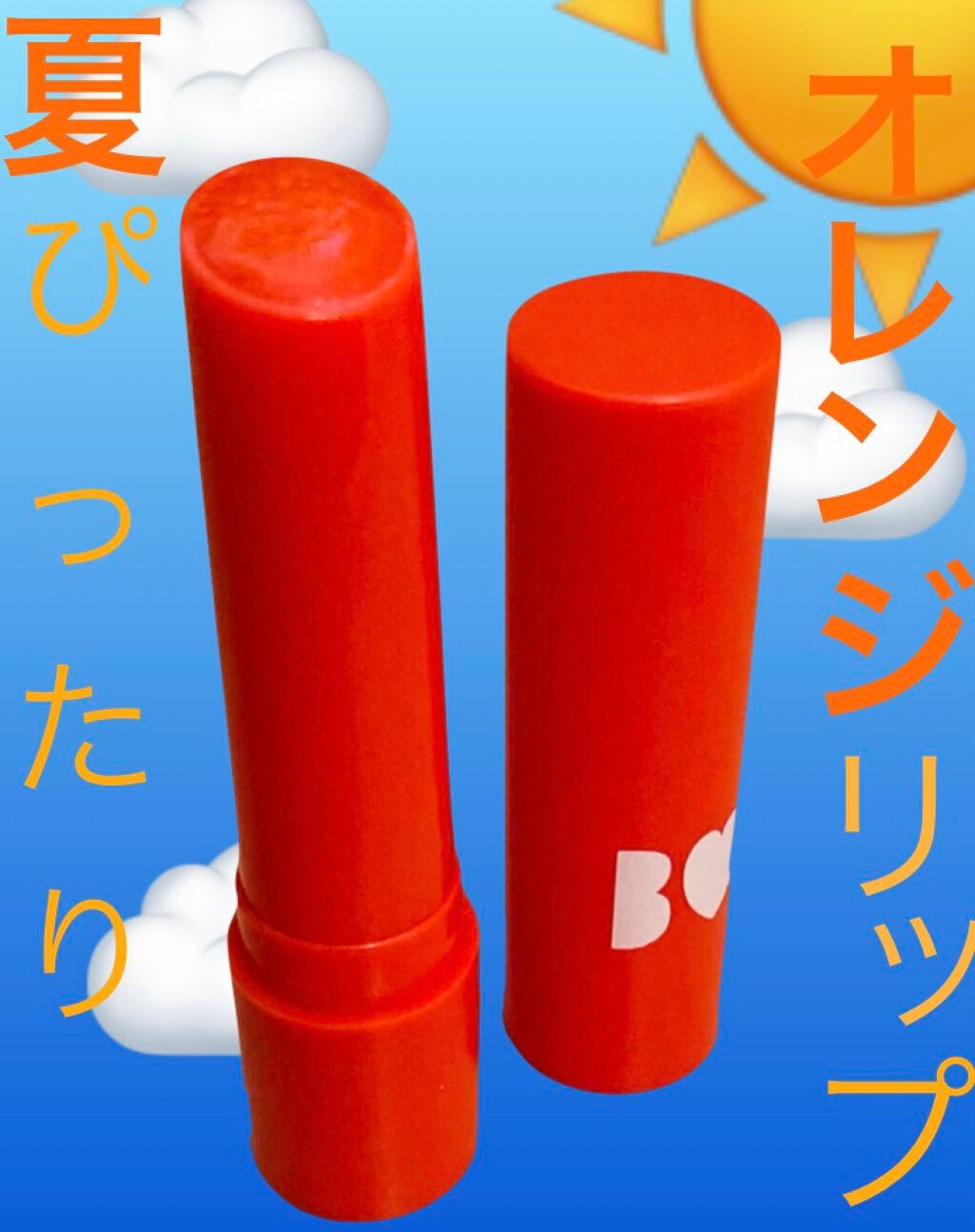 つやぷるリップR/b idol/口紅を使ったクチコミ(1枚目)