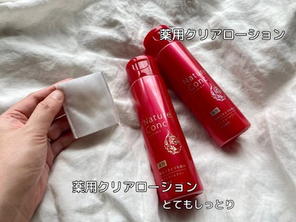 ネイチャーコンク 薬用クリアローション/ネイチャーコンク/拭き取り化粧水を使ったクチコミ(2枚目)