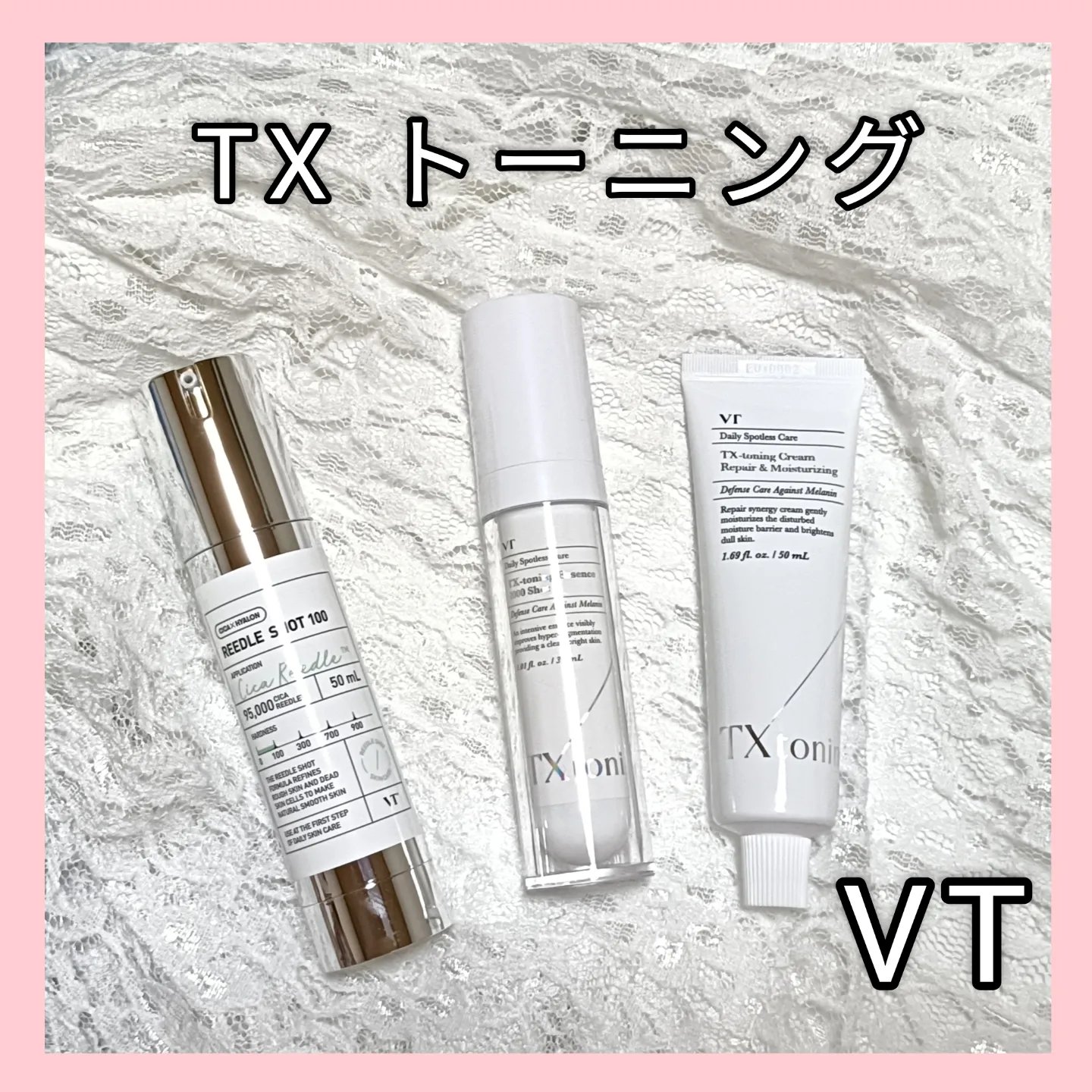 リードルショット100/VT/美容液を使ったクチコミ（1枚目）