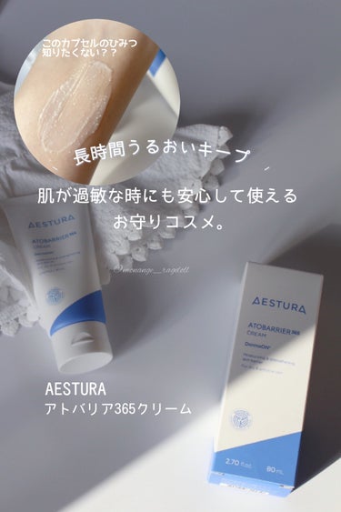 ⌘   AESTURA
    アトバリア365クリーム



────

〘 商品の特徴 〙

▫️オリーブヤングのダーマコスメカテゴリーで
ナンバーワン保湿クリームに選ばれ、20秒に1個
売れている