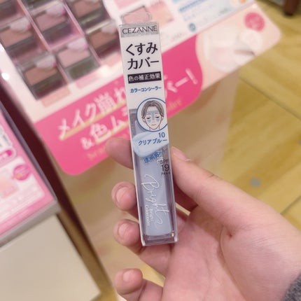 ブライトカラーシーラー/CEZANNE/コンシーラーを使ったクチコミ(1枚目)