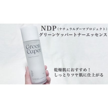 Green Caper Toner Essence/NATURAL DERMA PROJECT/化粧水を使ったクチコミ(1枚目)