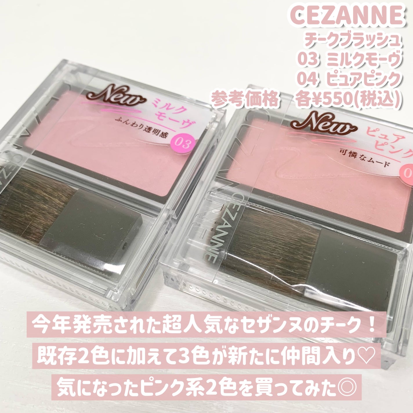 チークブラッシュ/CEZANNE/パウダーチークを使ったクチコミ(2枚目)