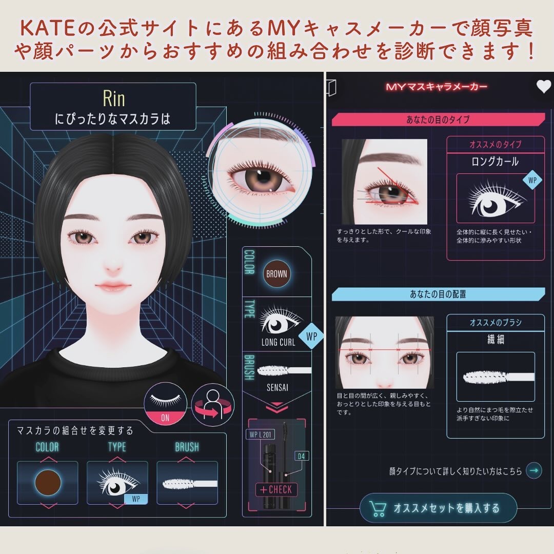 マイカスタムマスカラ　/KATE/マスカラを使ったクチコミ（3枚目）