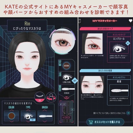 マイカスタムマスカラ /KATE/マスカラを使ったクチコミ(3枚目)