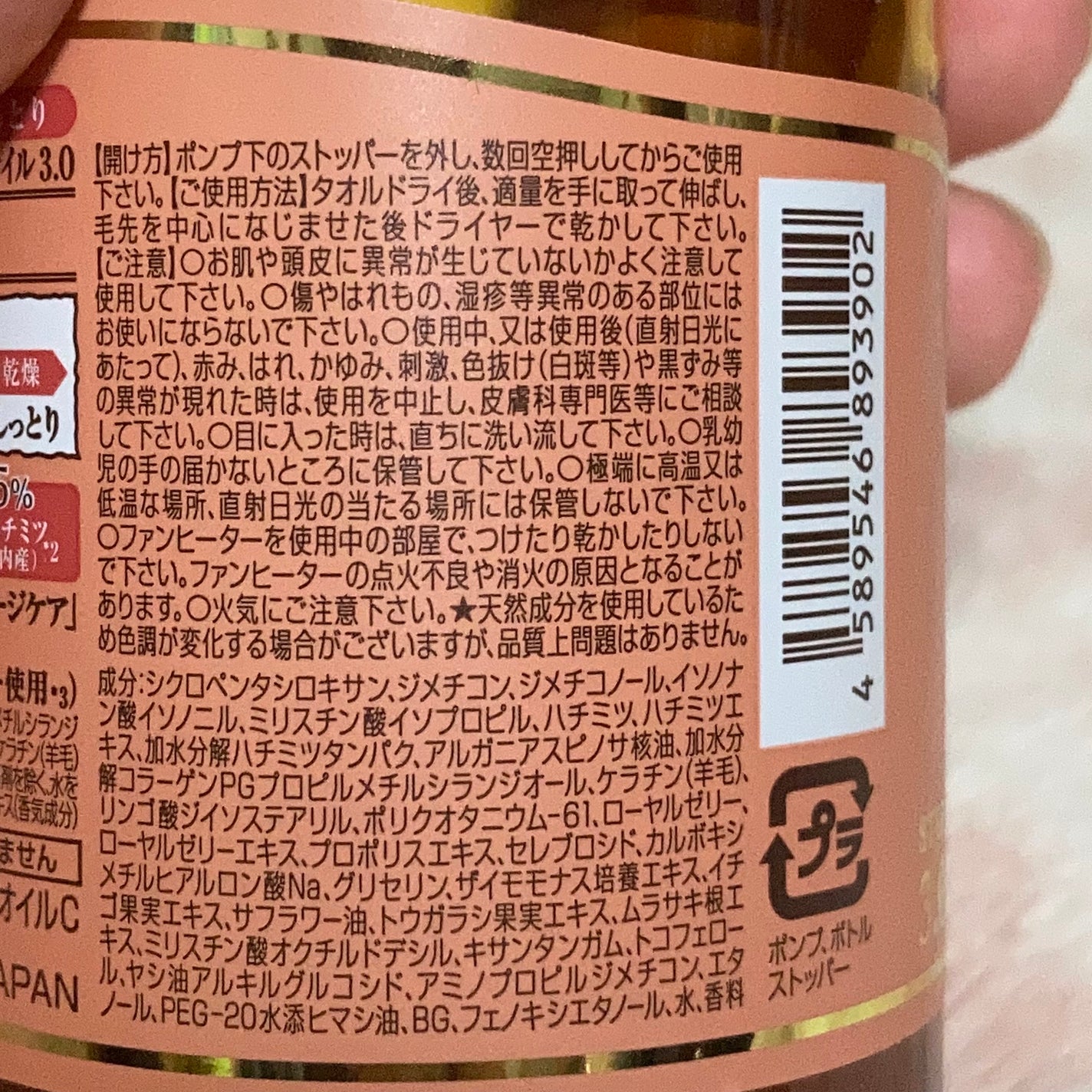 &honey Creamy EXダメージリペアヘアオイル3.0/&honey/ヘアオイルを使ったクチコミ(3枚目)