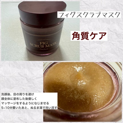 ハニーマスク/I'm from/洗い流すパック・マスクを使ったクチコミ(3枚目)