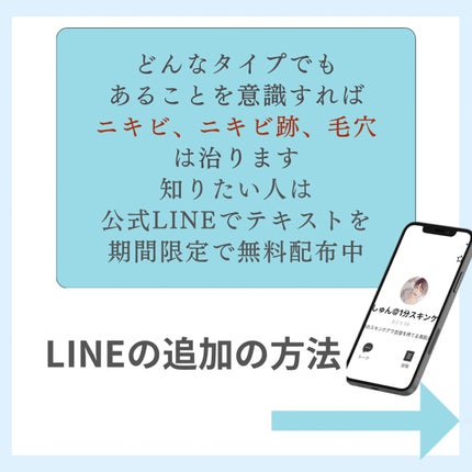 しゅん@1分スキンケア on LIPS 「色々なこと試しても
効果が出なくて続かなかった🥺
『たった1分..」(9枚目)