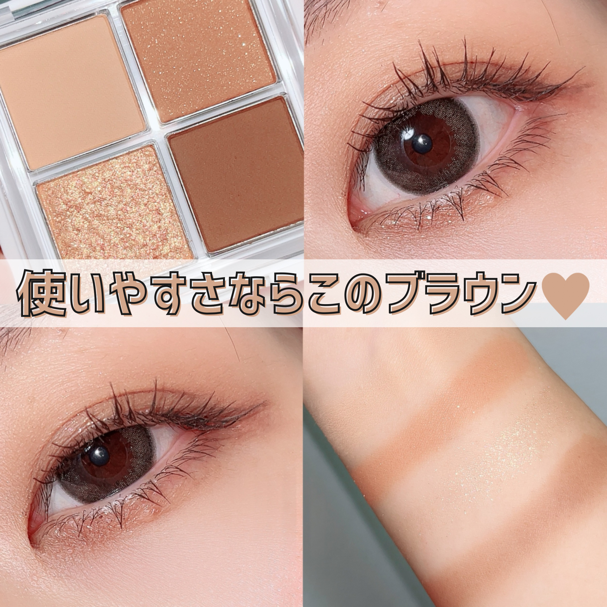 グリッターレイヤリングアイシャドウパレット 03 BROWN LAYER/TWINKLE POP/アイシャドウパレットを使ったクチコミ（1枚目）