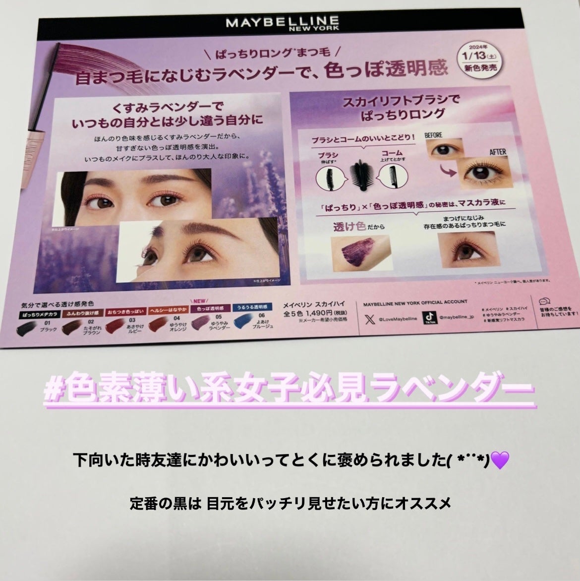 ã¹ã«ã€ãã€/MAYBELLINE NEW YORK/ãã¹ã«ã©ã䜿ã£ãã¯ãã³ãïŒ3æç®ïŒ