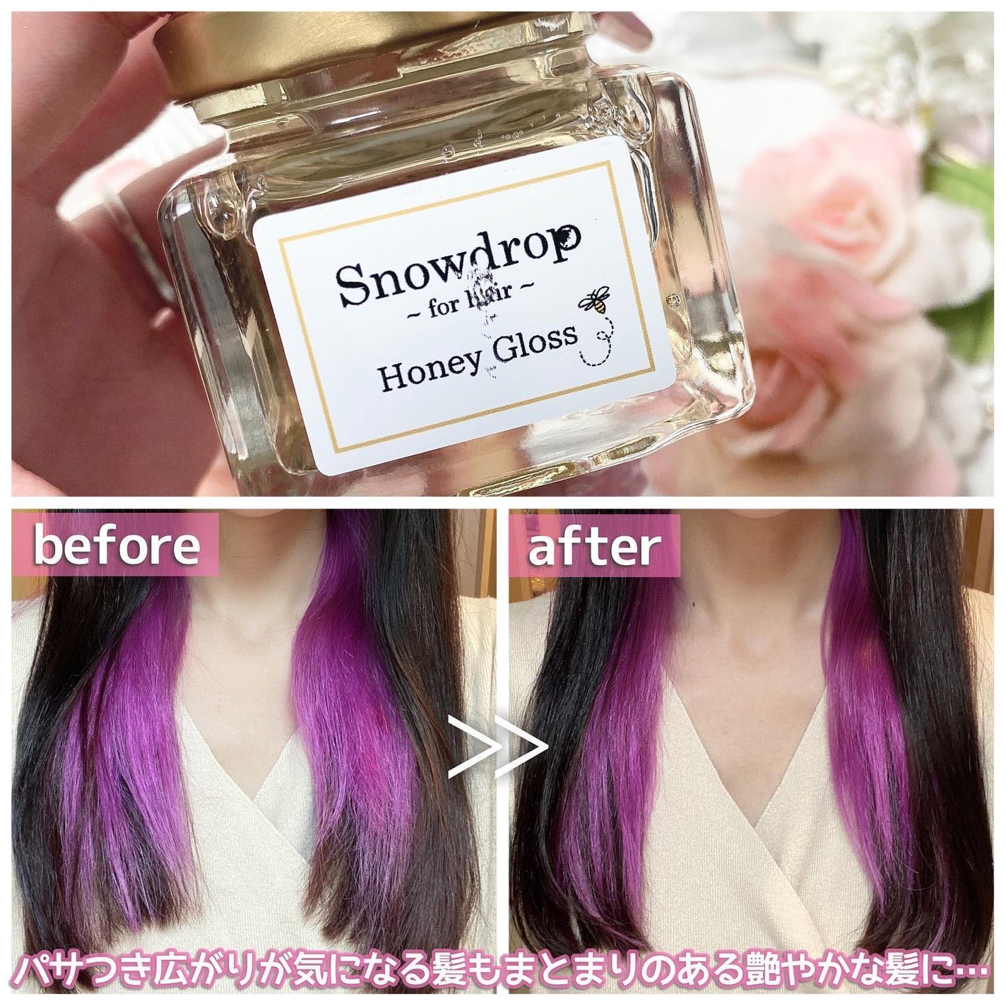 ハニーグロス/S.Dオーガニック/ヘアオイルを使ったクチコミ(4枚目)