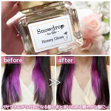 ハニーグロス/S.Dオーガニック/ヘアオイルを使ったクチコミ(4枚目)