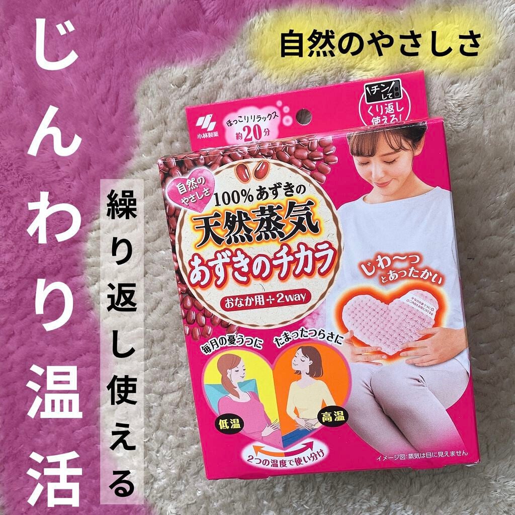 あずきのチカラ おなか用/桐灰化学/ボディグッズを使ったクチコミ(1枚目)