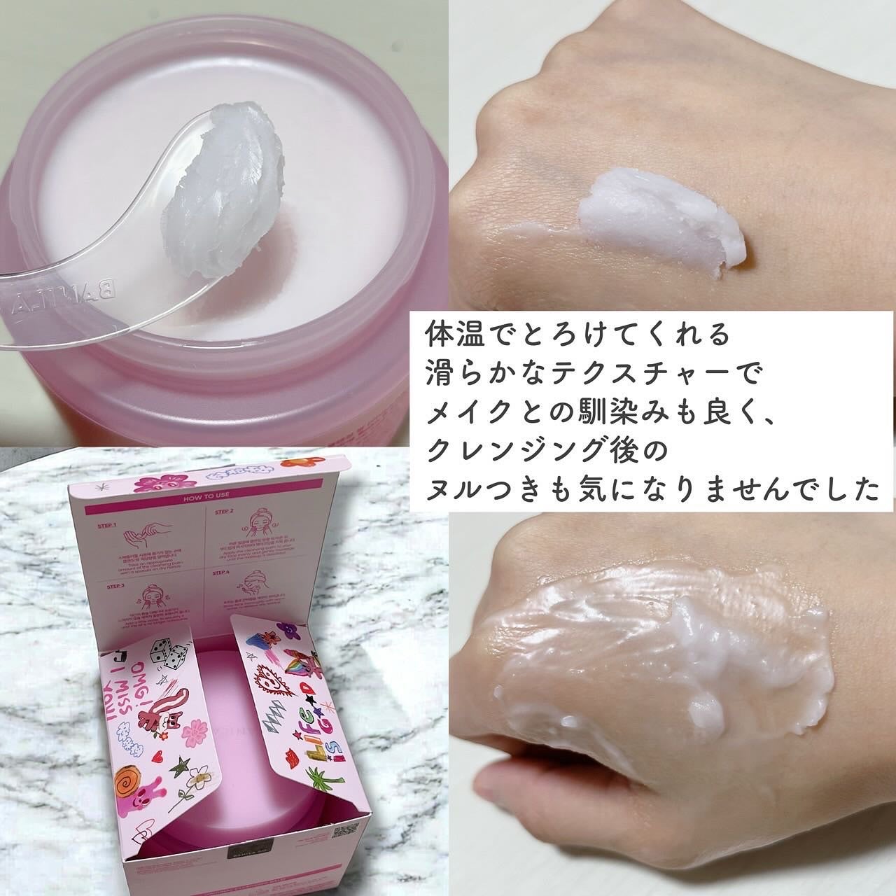 クリーンイットゼロ クレンジングバーム オリジナル/BANILA CO/クレンジングバームを使ったクチコミ(2枚目)