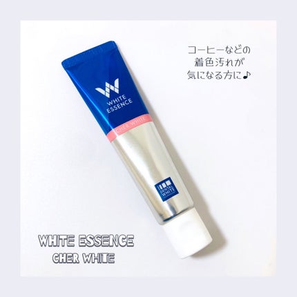 シェールホワイト/ホワイトエッセンス/歯磨き粉を使ったクチコミ(1枚目)