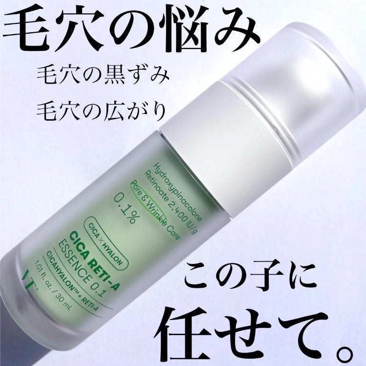 シカレチA エッセンス0.1/VT/美容液を使ったクチコミ(1枚目)