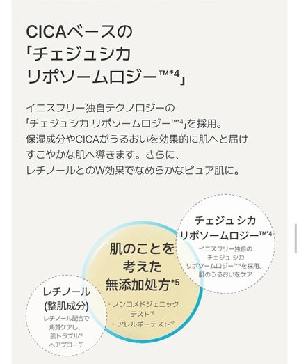 レチノール シカ リペア セラム/innisfree/美容液を使ったクチコミ(4枚目)