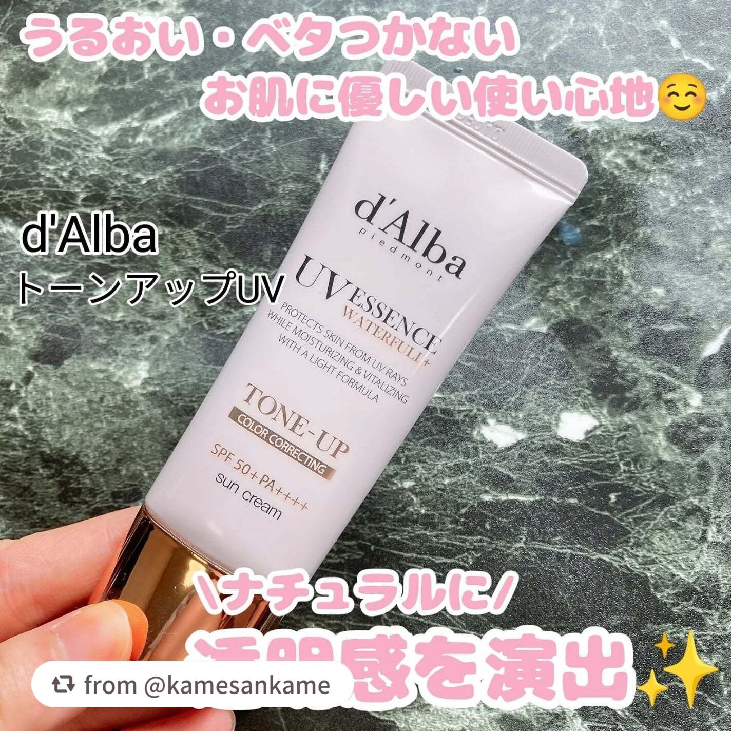 ウォータフルトーンアップサンクリーム/ダルバ/日焼け止めクリームを使ったクチコミ(1枚目)